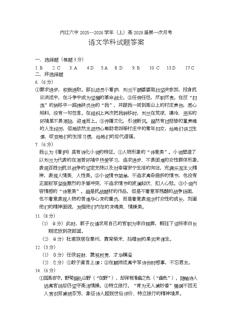 答案第1页