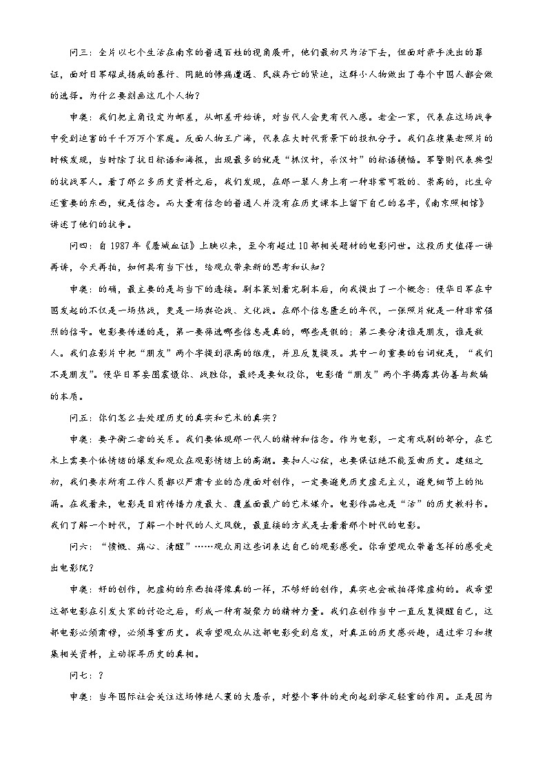 安徽省合肥市一中2025-2026学年高三10月月考语文试题  Word版含解析第2页
