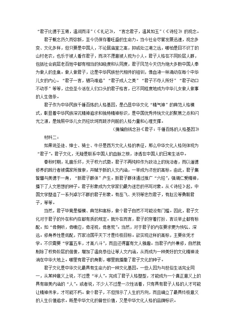 山西省晋中市部分学校2025-2026学年高二上10月月考语文试卷（学生版）第2页