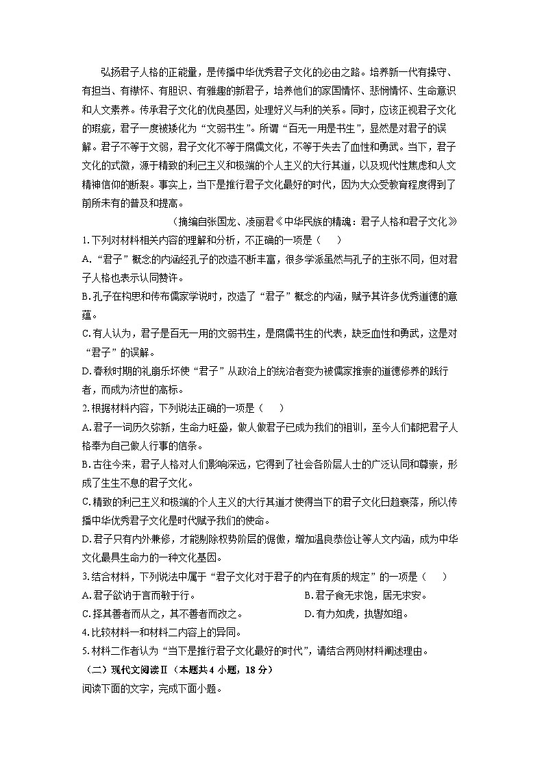 山西省晋中市部分学校2025-2026学年高二上10月月考语文试卷（学生版）第3页