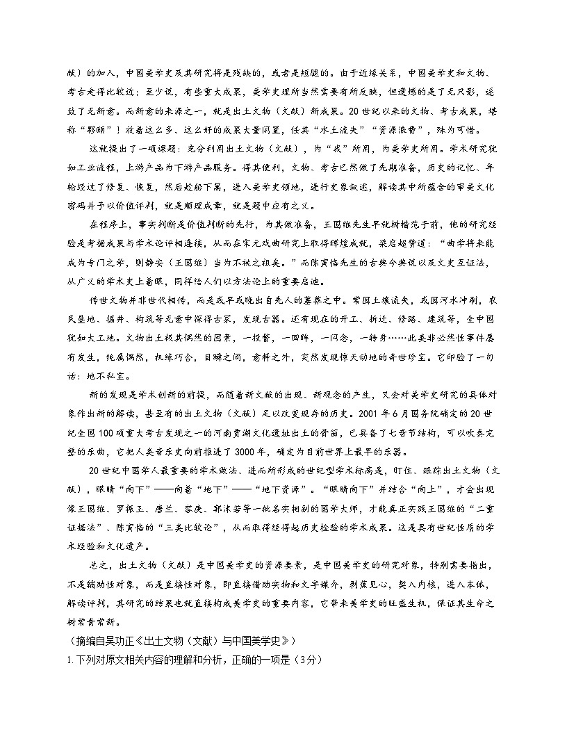 2026届广西壮族自治区部分高中高三上学期11月联合调研测试语文试题（含答案及解析）第2页