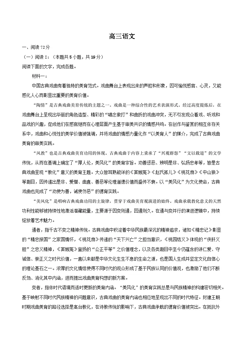 河北省沧州市运东六校2025-2026学年高三上学期11月期中考试语文试题（含答案及解析）（含答案）第1页