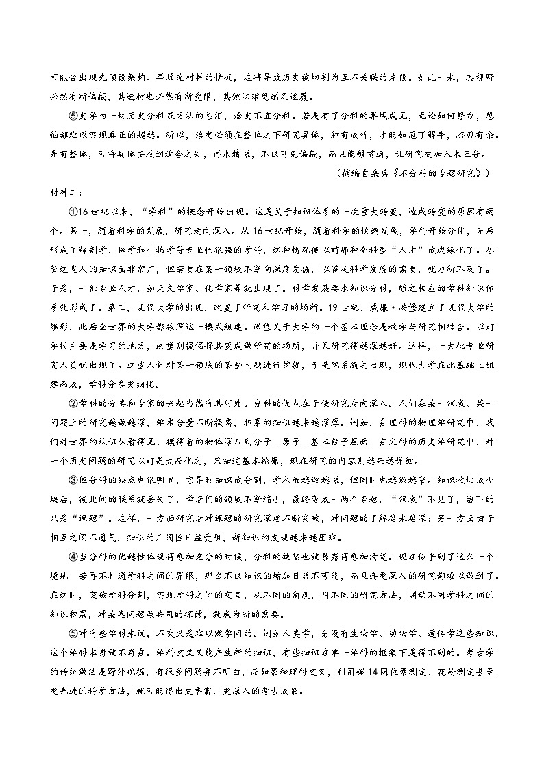 河南省名校联考2025-2026学年高三上学期11月期中考试语文试题（含答案及解析）第2页