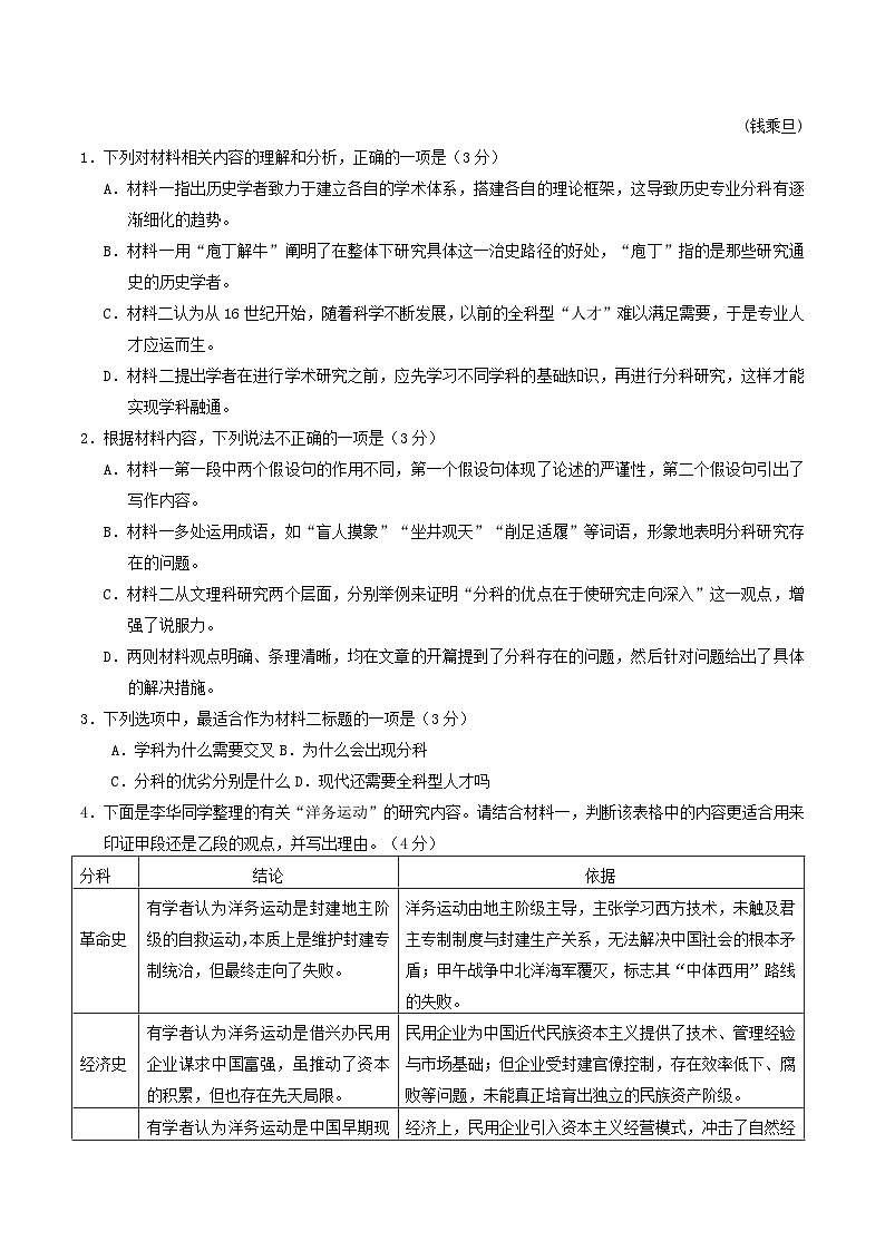 河南省名校联考2025-2026学年高三上学期11月期中考试语文试题（含答案及解析）第3页