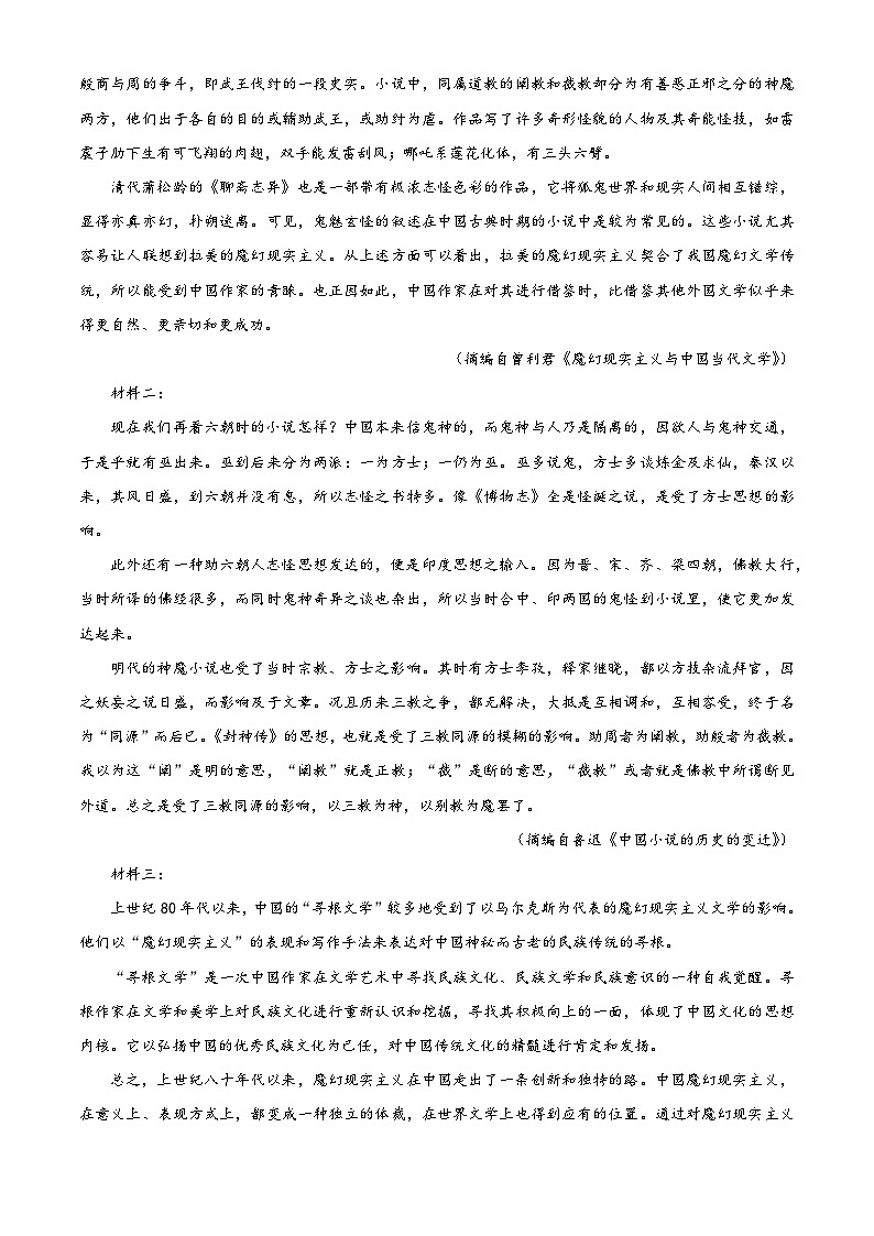 浙江省宁波市三锋联盟2025-2026学年高二上学期期中语文试题  Word版无答案第2页