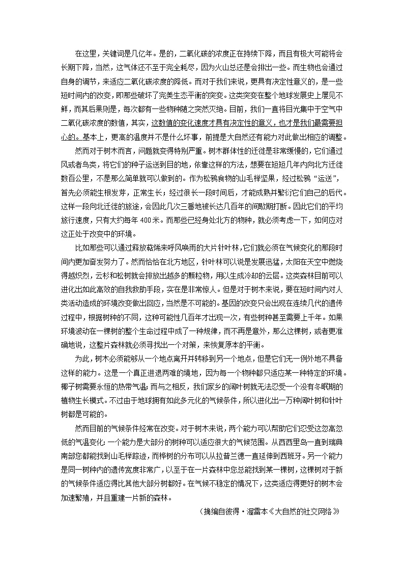 安徽省部分学校2025-2026学年高三上10月月考语文试卷（学生版）第2页