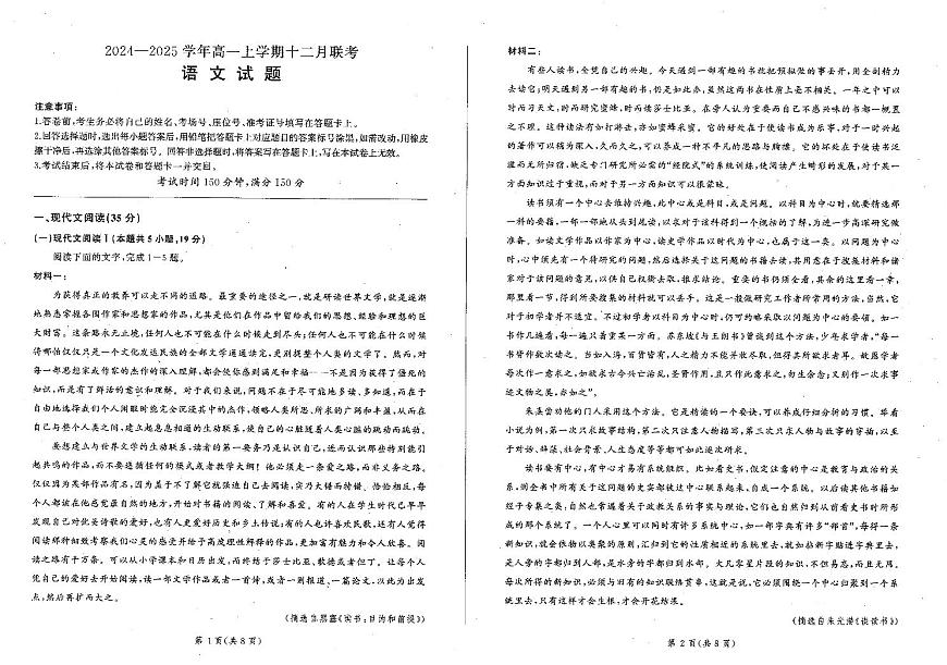 语文试题第1页