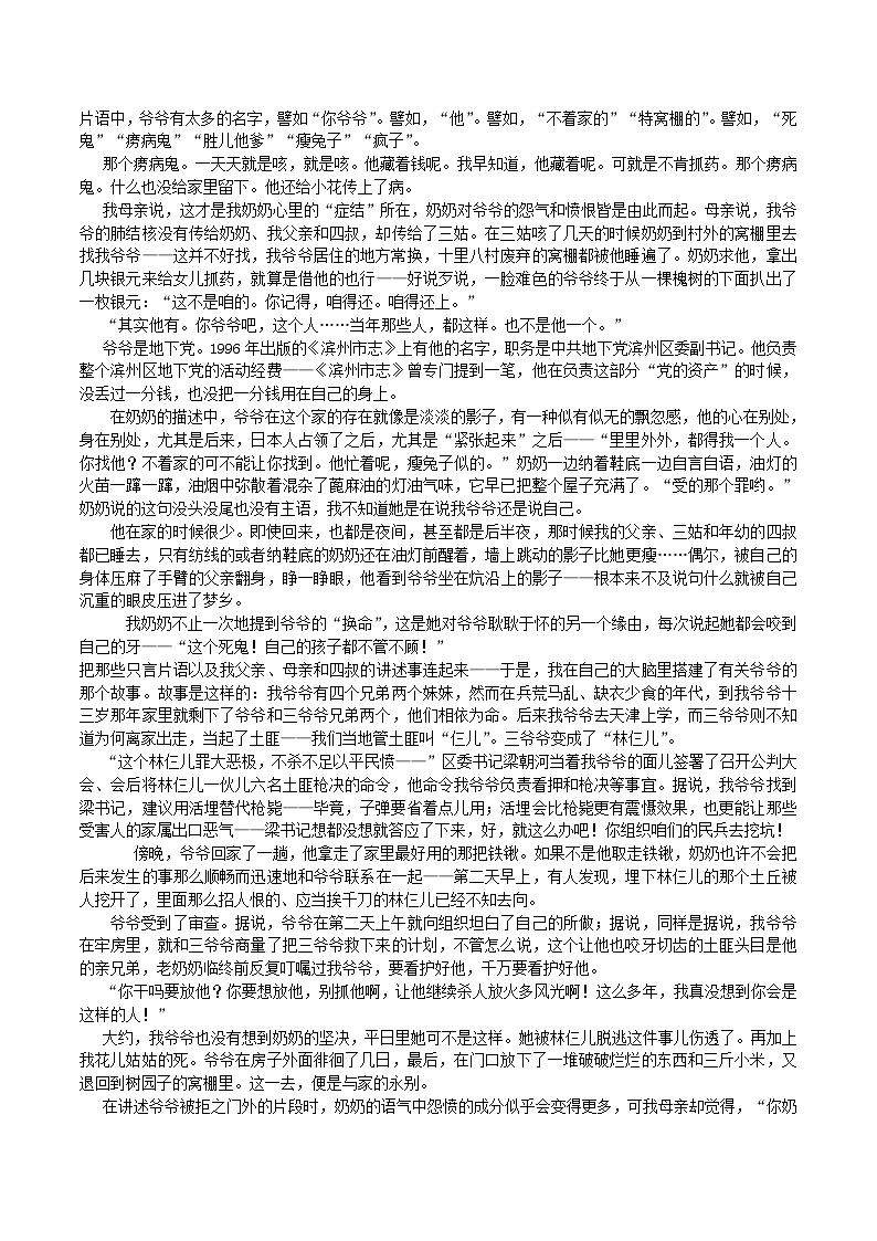 江苏省南京市、镇江市、徐州市联盟校2026届高三上学期10月学情调研语文试卷（Word版附解析）第3页