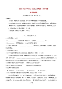 上海专用2025_2026学年高一语文上学期第_次月考·重难突破卷含解析