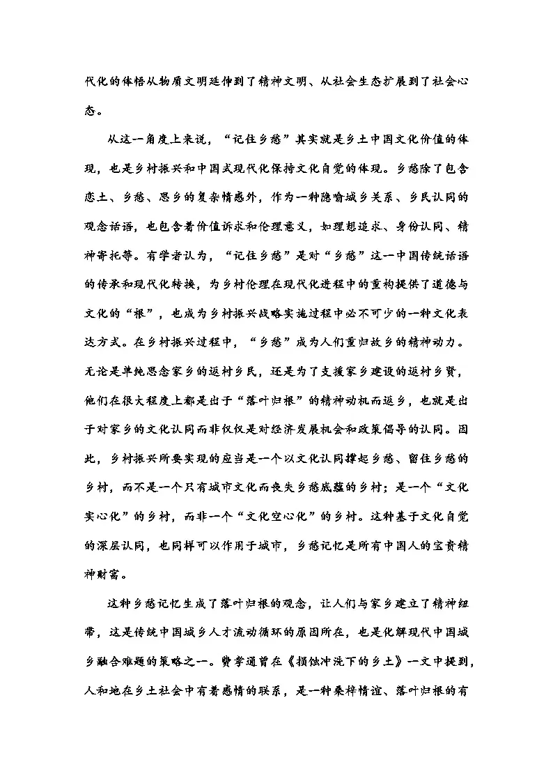 湖北省黄冈市部分学校2025-2026学年高一上学期期中考试语文试题（Word版附答案）第3页