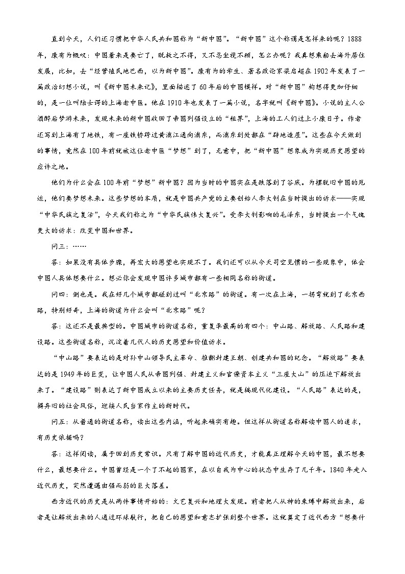 湖北省武汉市部分重点中学2025-2026学年高二上学期期中联考语文试题（原卷版）第2页