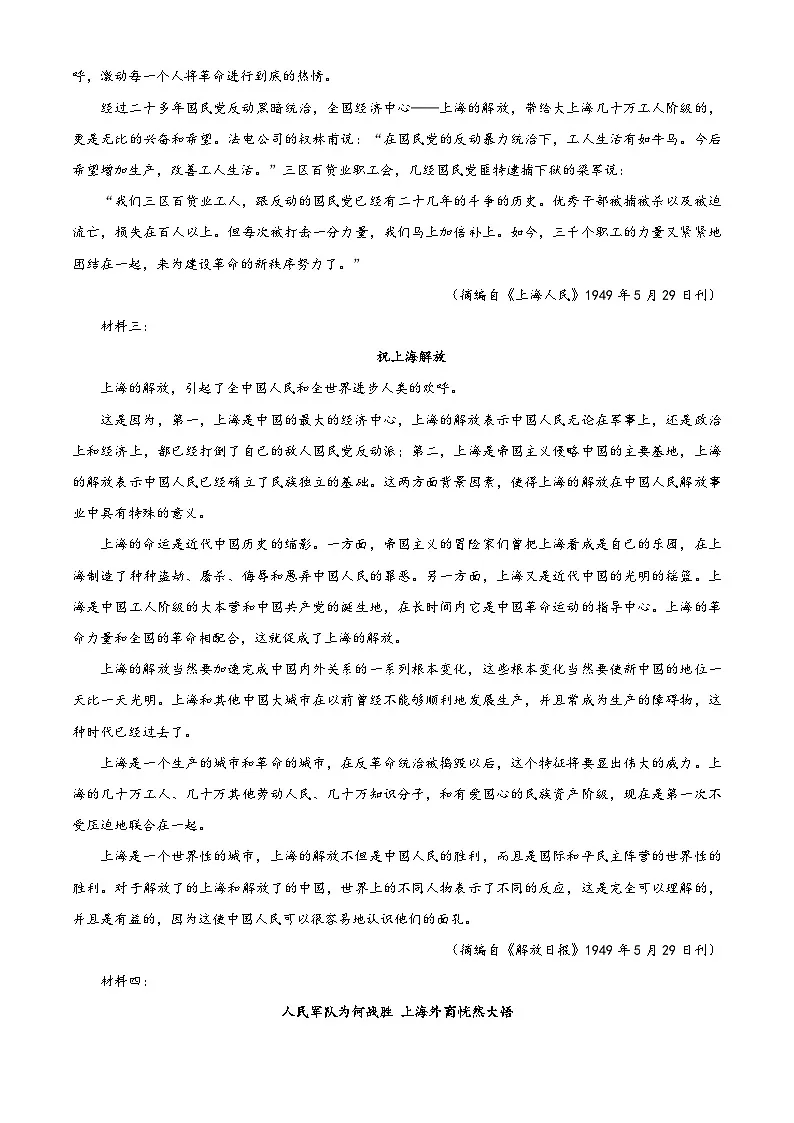 湖北省武汉市华中师范大学第一附属中学2025-2026学年高二上学期期中考试语文试题 Word版含解析第2页