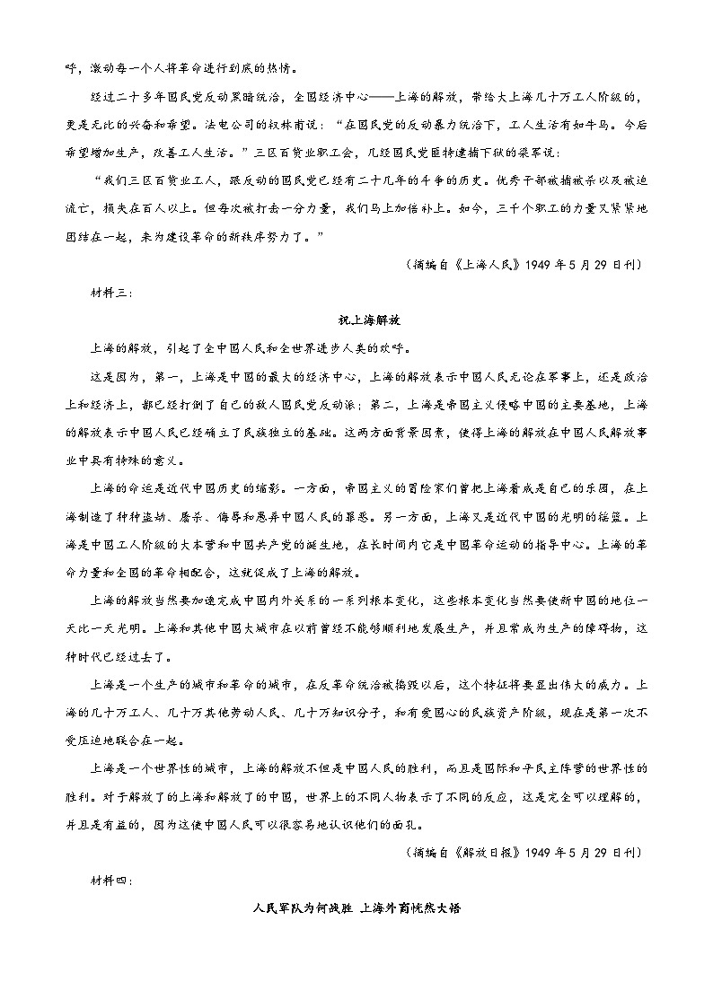 湖北省武汉市华中师范大学第一附属中学2025-2026学年高二上学期期中考试语文试题 Word版含解析第2页