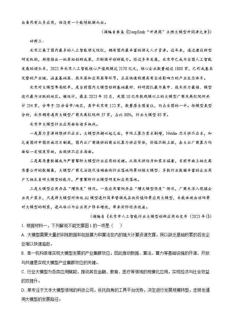 湖北省宜城市一中、枣阳市一中等鄂北六校2025-2026学年高二上学期期中语文试题 Word版含解析第3页