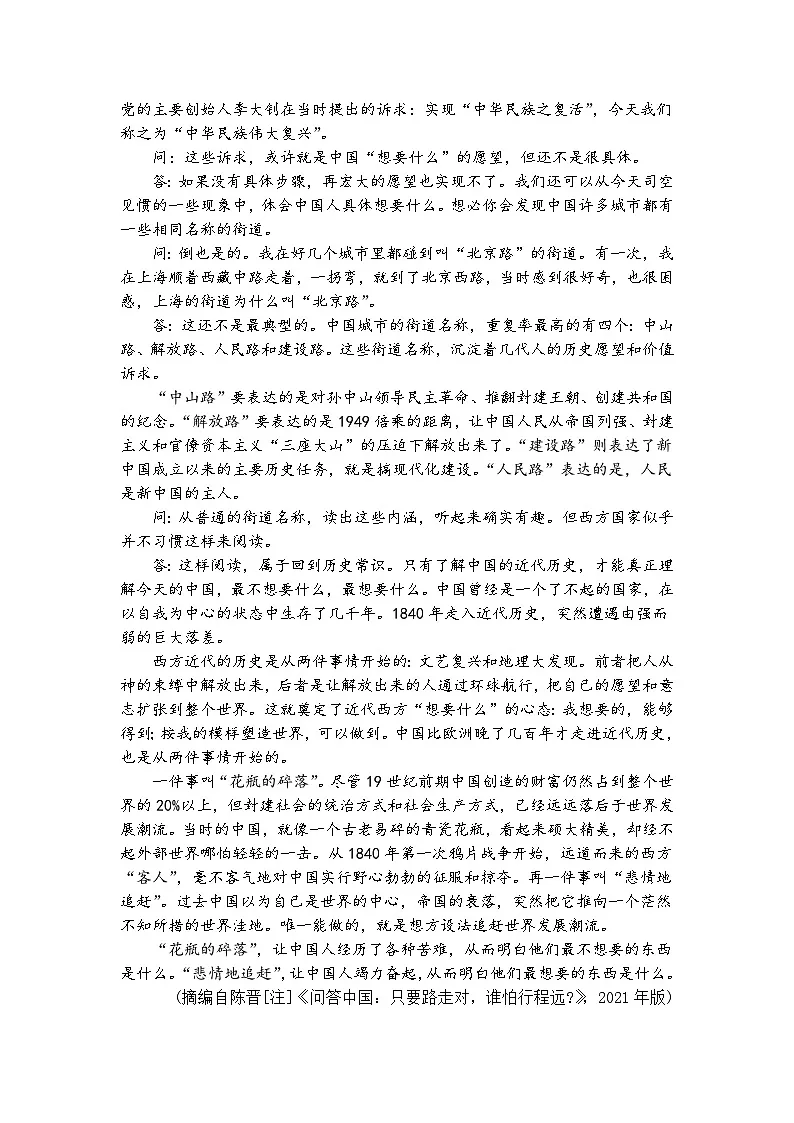 广东省番禺区三校联考2026届高三上学期11月质量检测语文试题（含答案）第2页