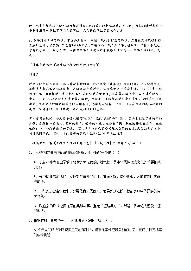 广东省茂名市信宜市2025-2026学年高二上学期期中语文试题（含答案）第2页