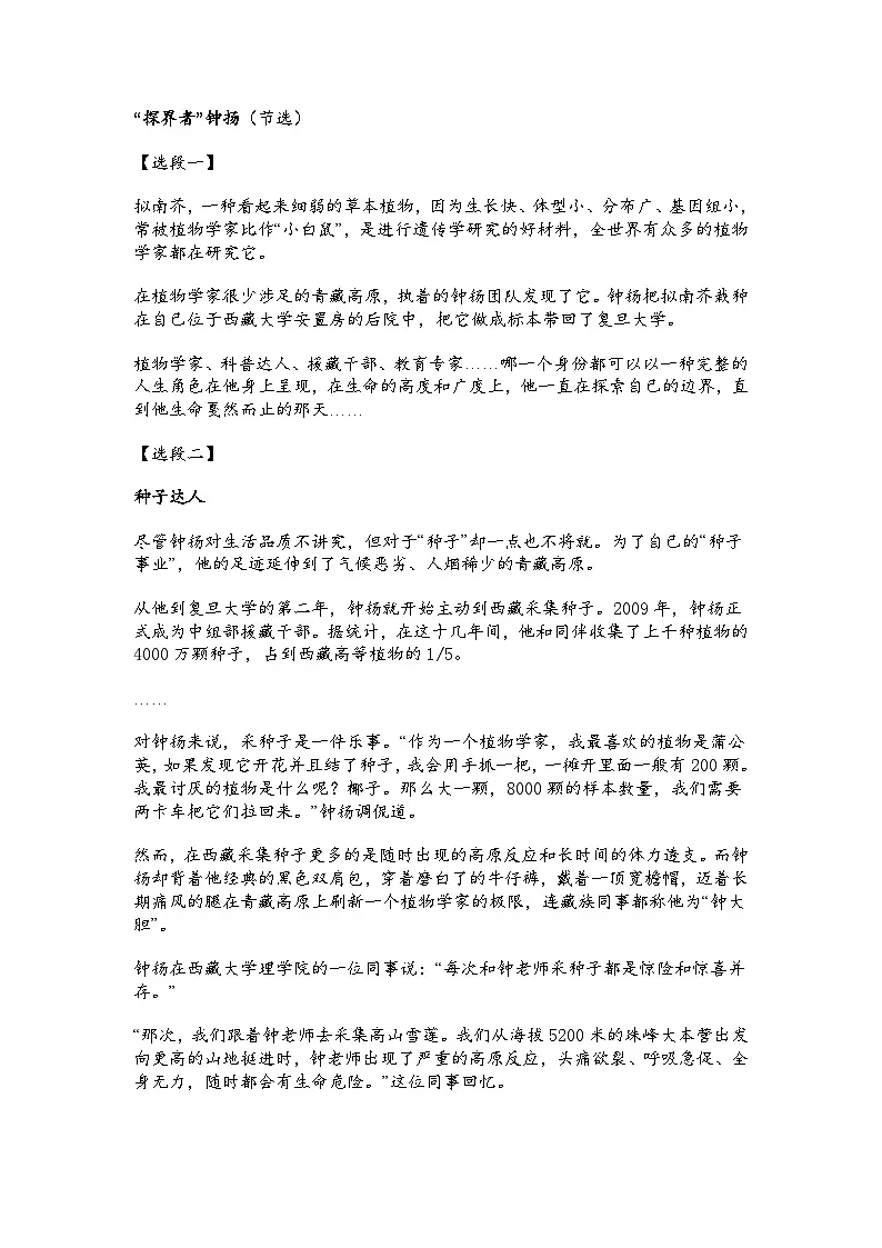 上海市浦东新区13所学校2025-2026学年高一上学期联考语文期中试题（含答案）第2页