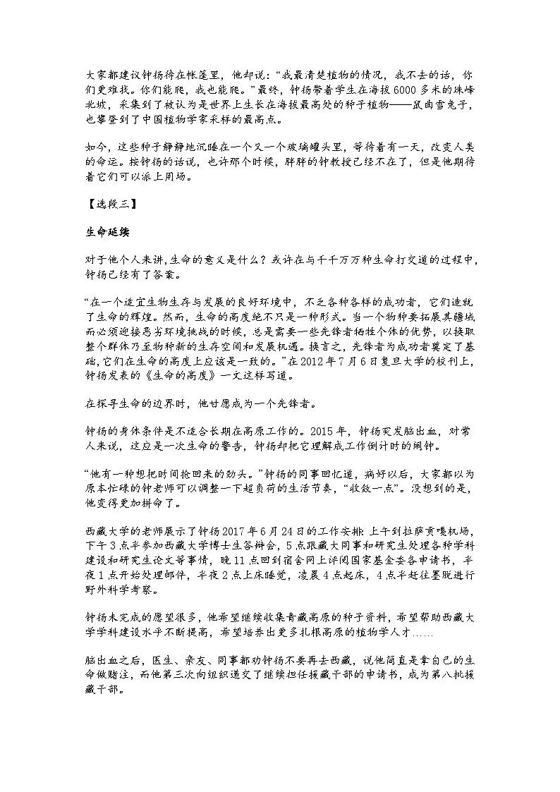 上海市浦东新区13所学校2025-2026学年高一上学期联考语文期中试题（含答案）第3页