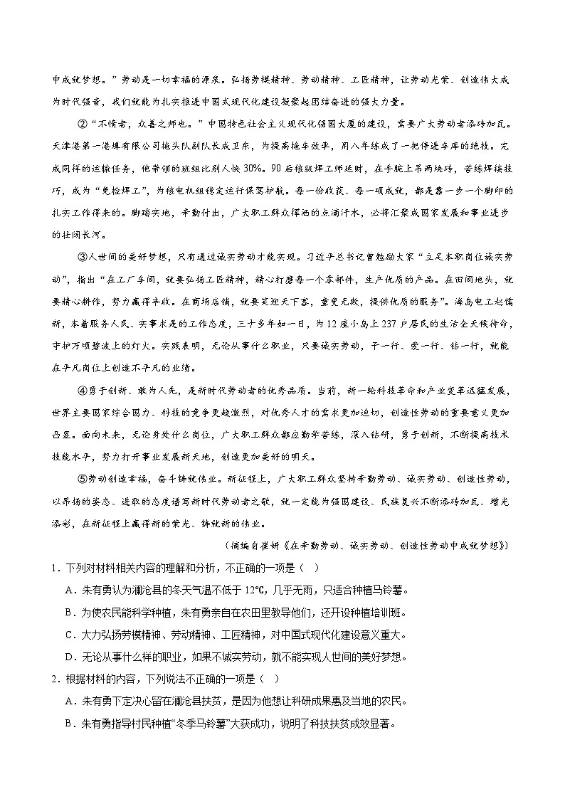 山西省太原市重点高中2025-2026学年高一上学期11月期中语文考试（含答案）第2页