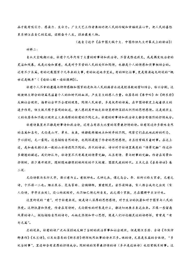 天津市静海区第一中学2025-2026学年高二上学期10月月考语文试卷（Word版附解析）第3页