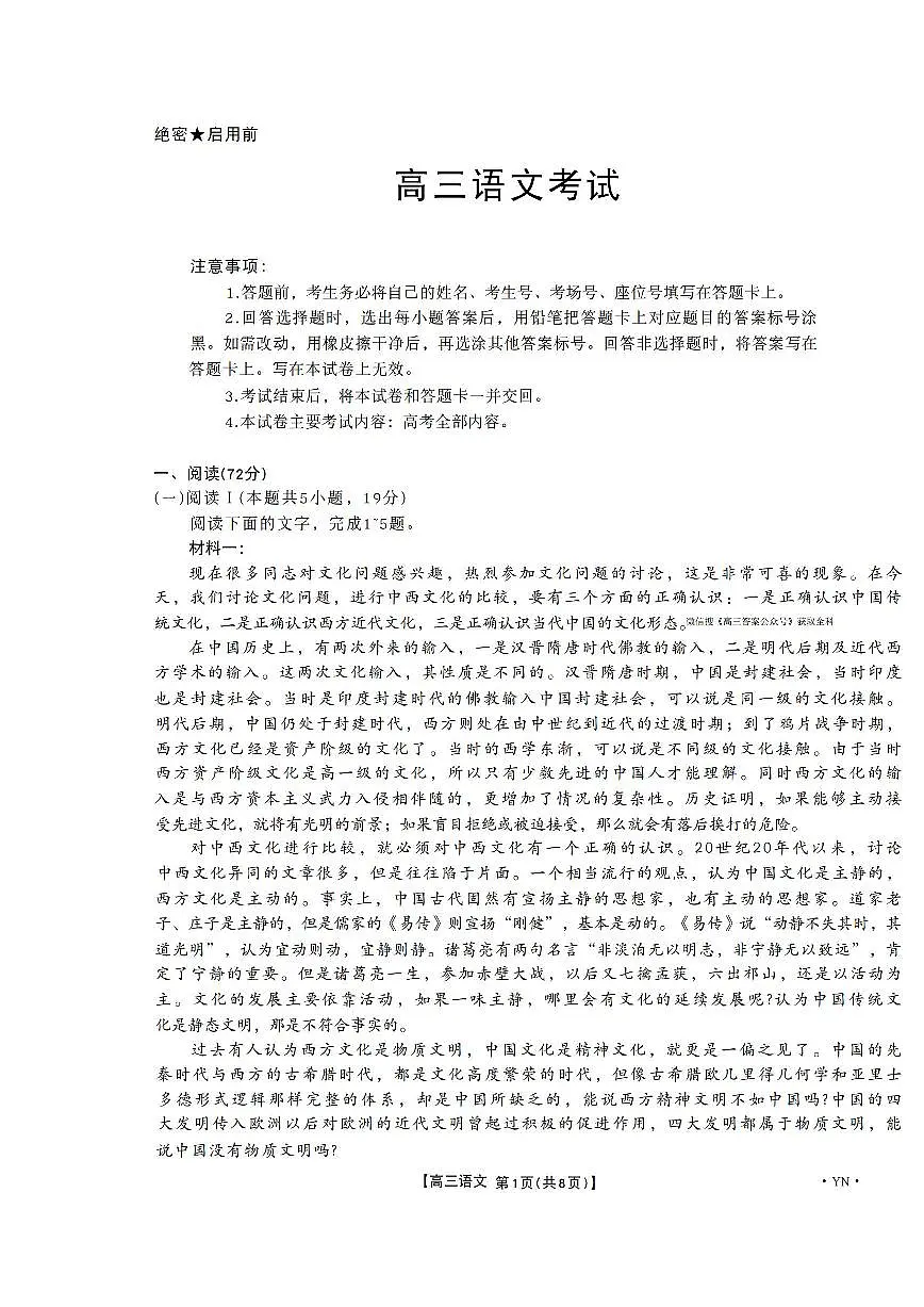 语文第1页