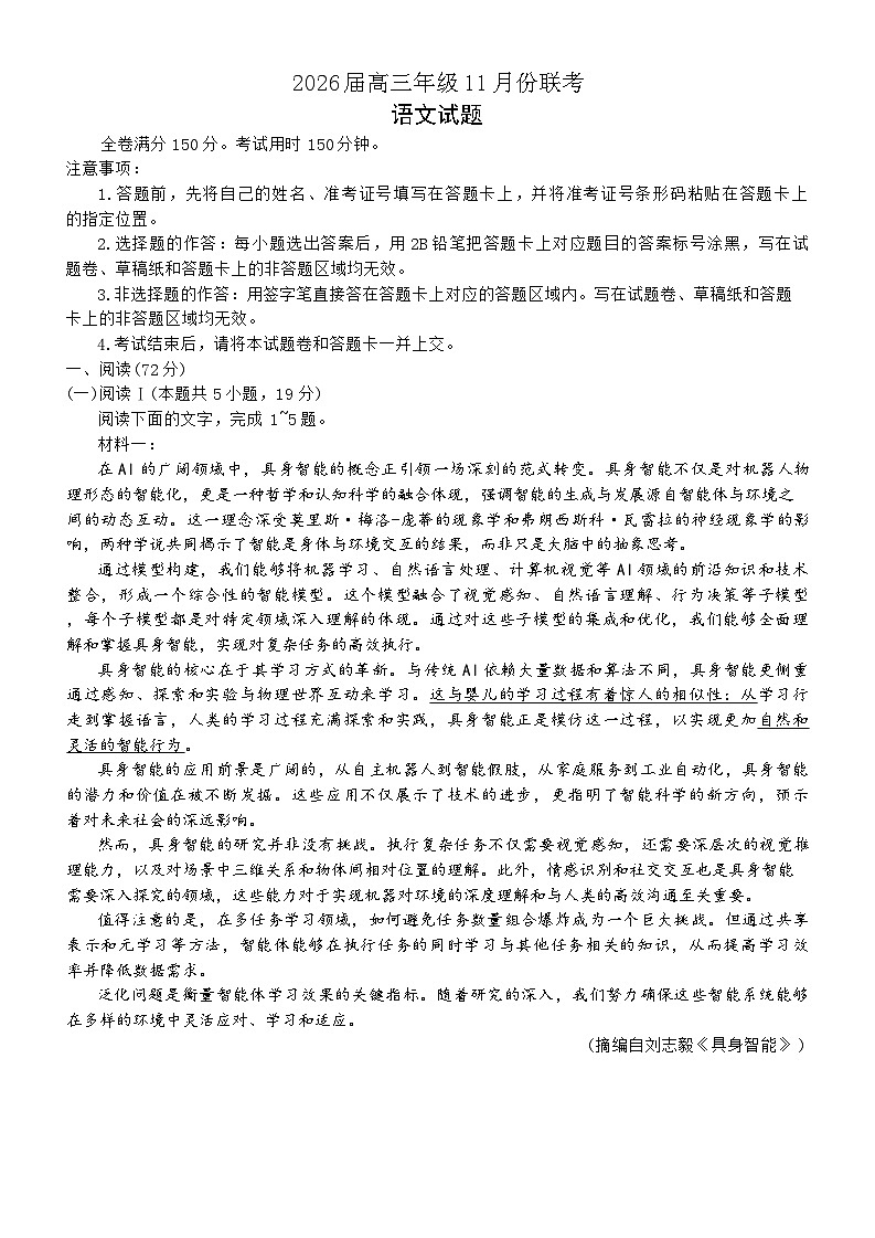 语文试题第1页