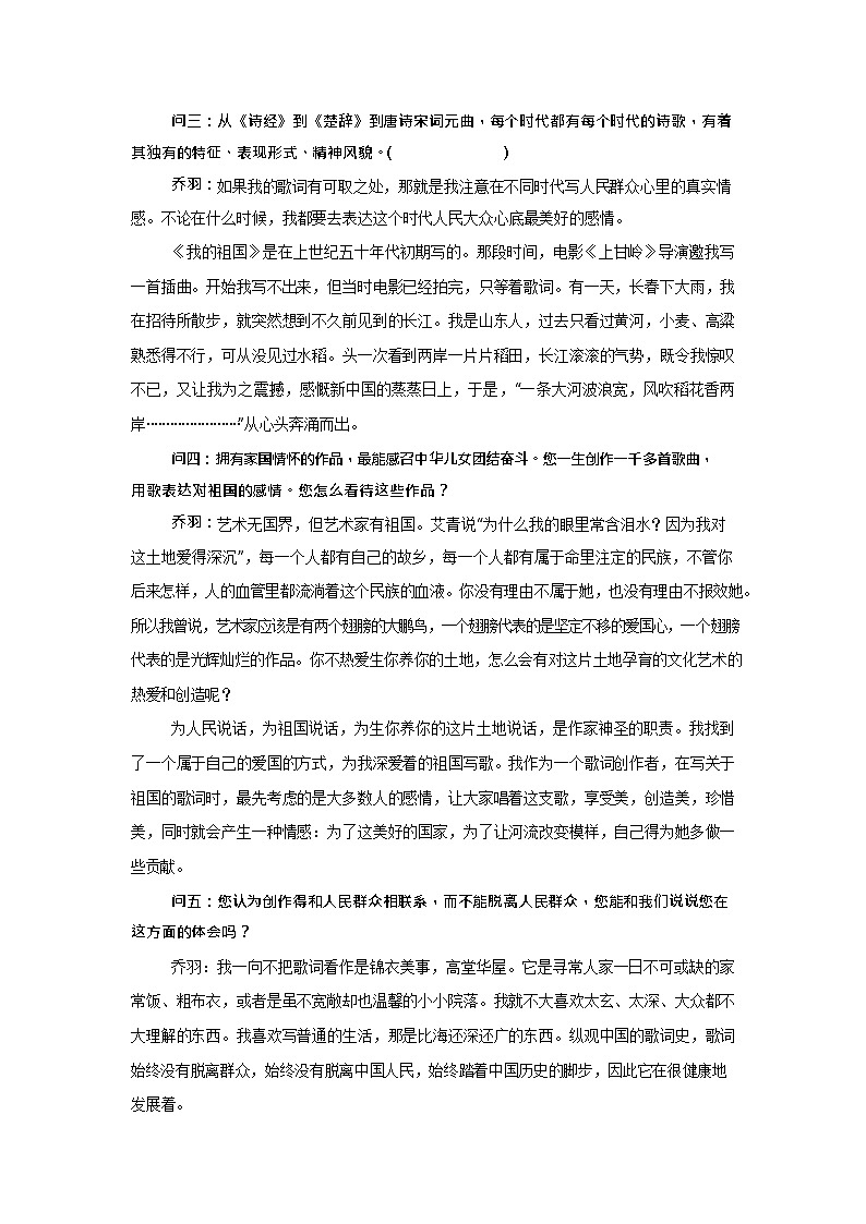 河南省信阳高级中学2025-2026学年高二上学期11月考试语文试卷第2页
