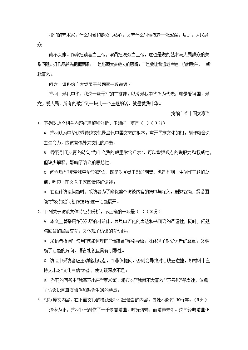河南省信阳高级中学2025-2026学年高二上学期11月考试语文试卷第3页