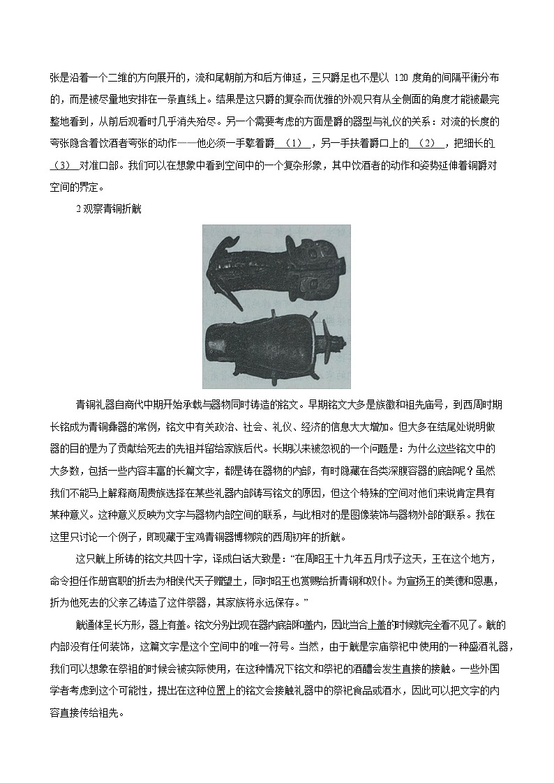 辽宁省大连市滨城高中联盟2025-2026学年高二上学期11月期中考试语文试卷第2页