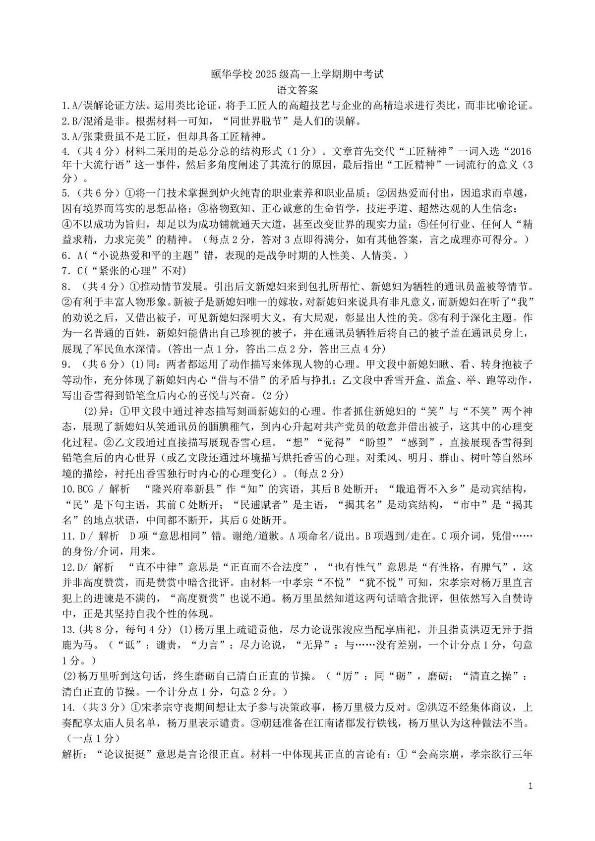答案第1页