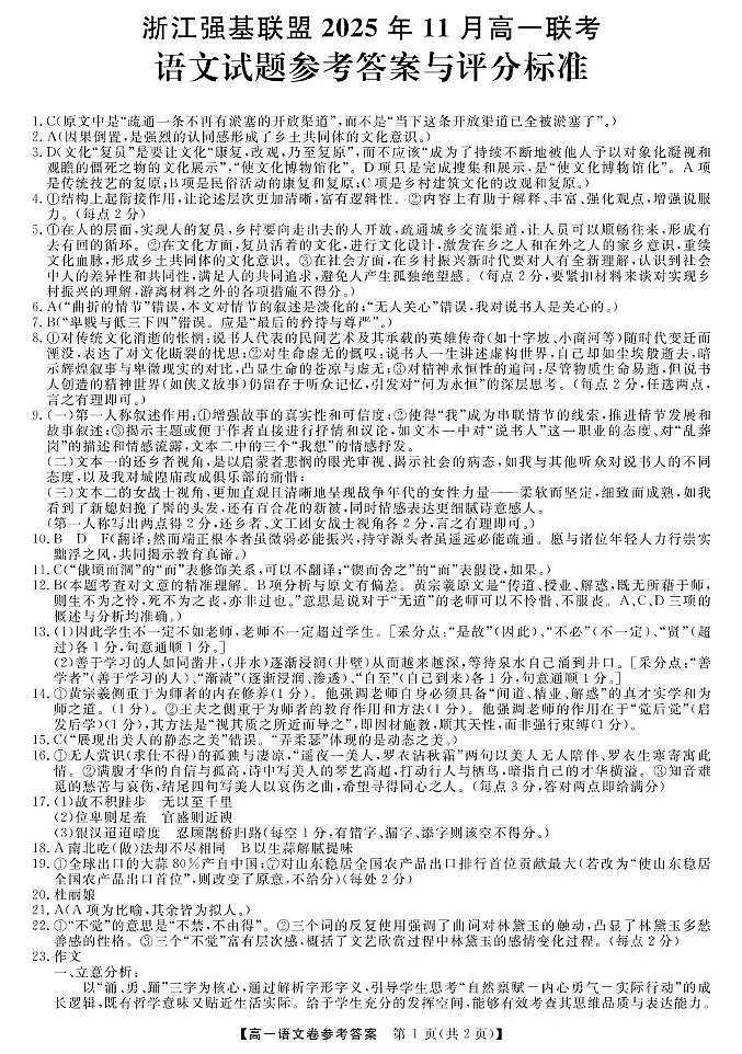 答案第1页