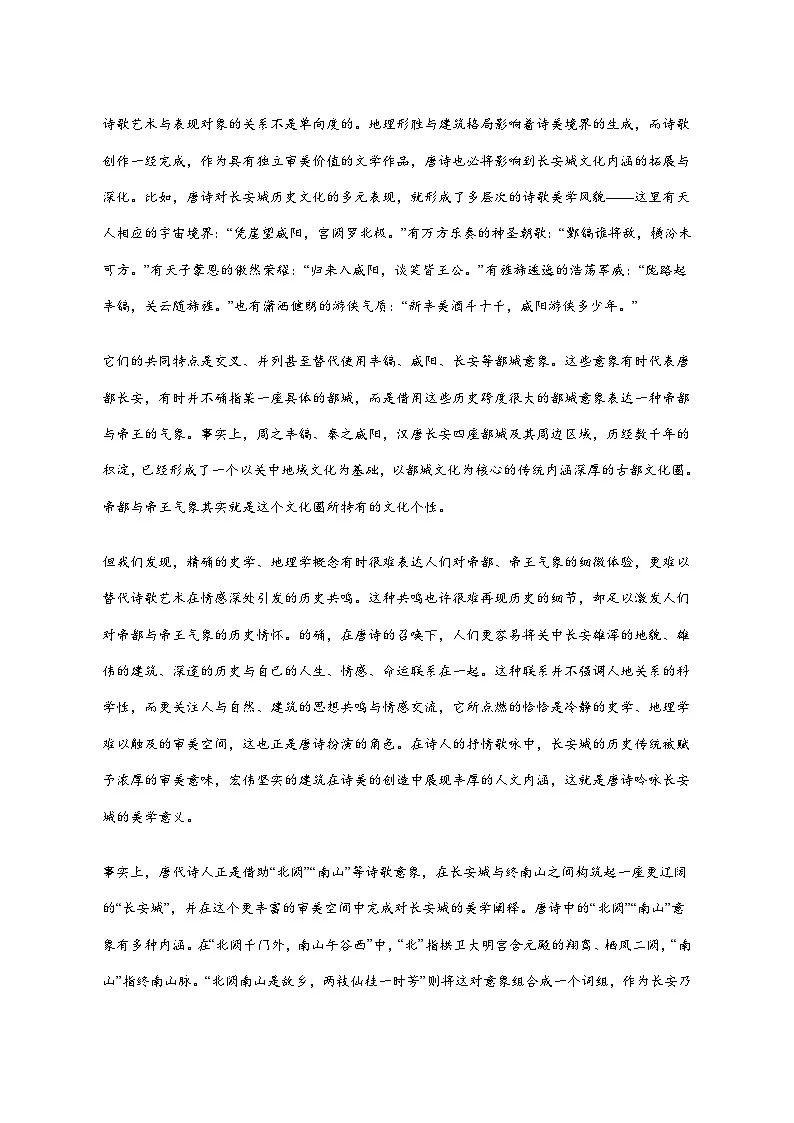 广东省揭阳市等校2025_2026学年高一上学期11月期中考试语文试卷_附答案第2页