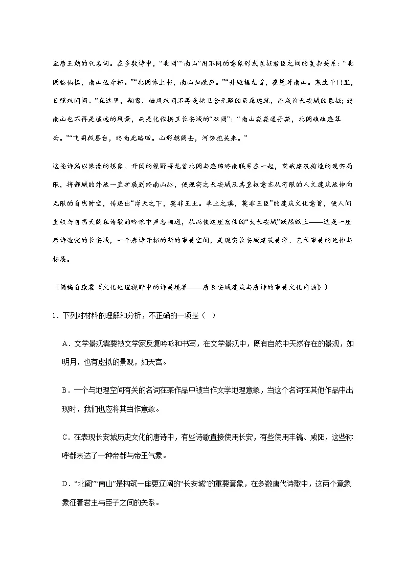 广东省揭阳市等校2025_2026学年高一上学期11月期中考试语文试卷_附答案第3页