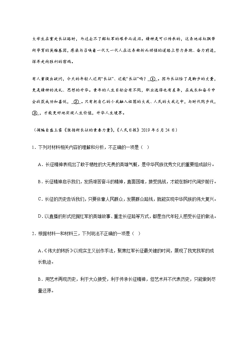 广东省茂名市信宜市2025_2026学年高二上学期期中语文试卷_附答案第3页