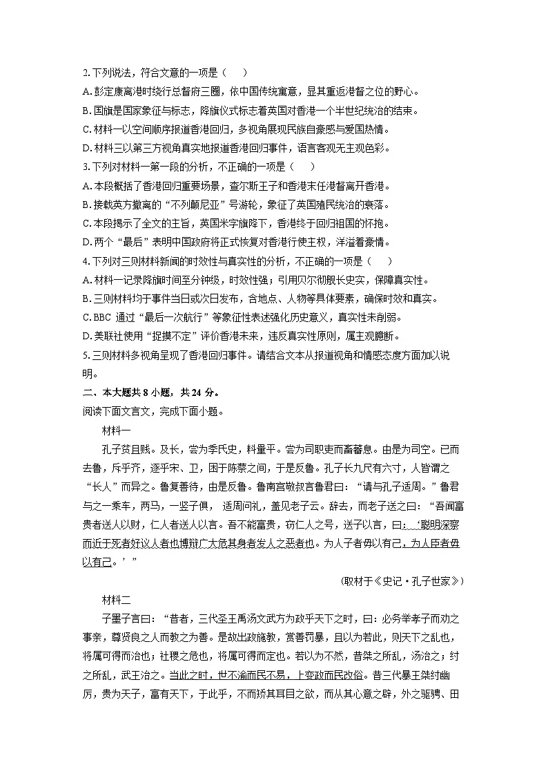 北京市延庆区2025-2026学年高二上学期期中考试语文试卷（学生版）第3页
