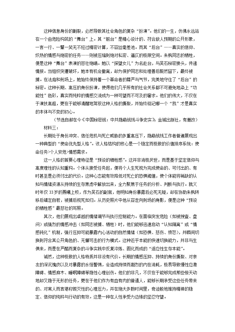 福建省泉州市四校联考2025-2026学年高一上学期期中考试语文试卷（学生版）第2页