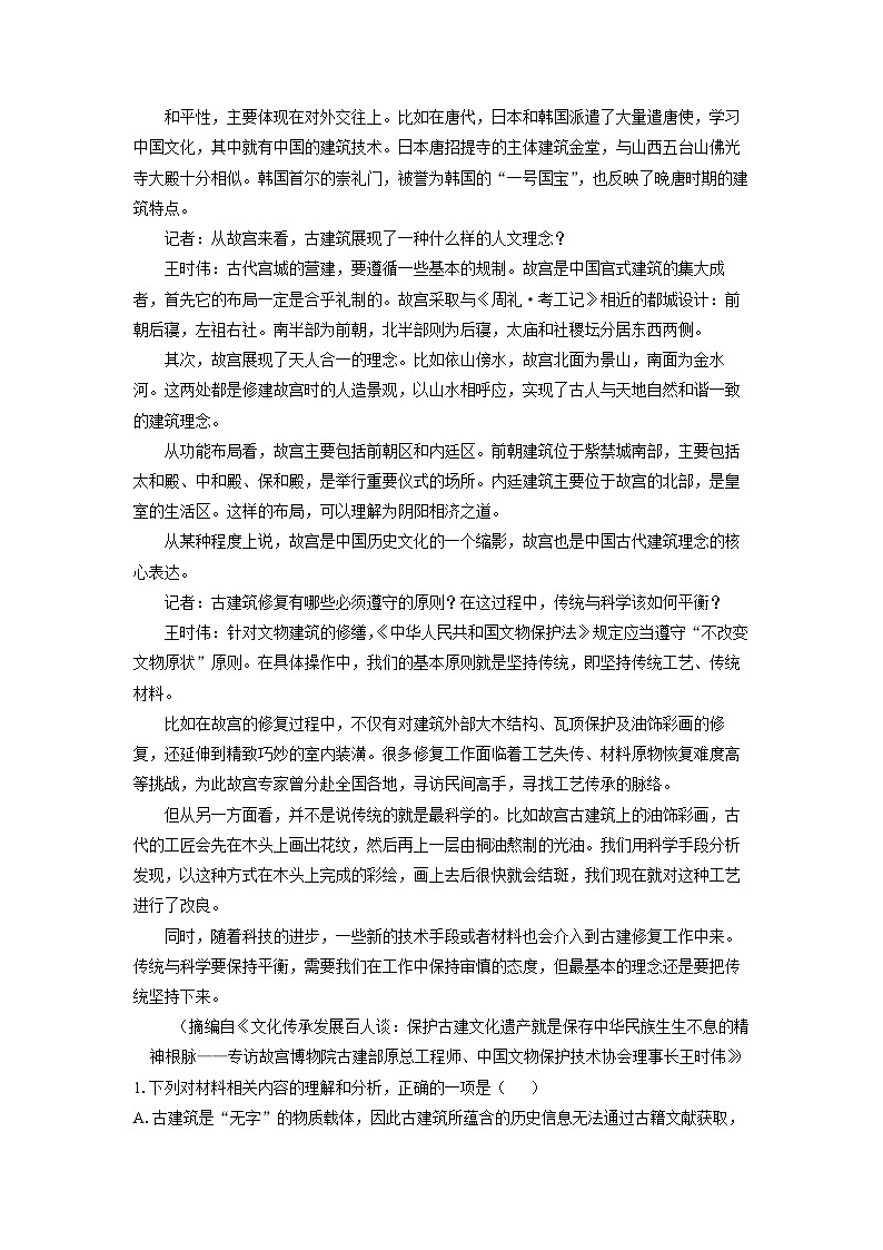 广西部分学校2025-2026学年高三上学期阶段检测语文试卷（学生版）第2页