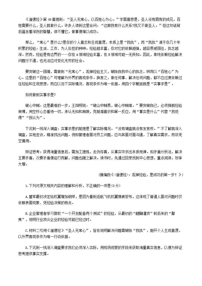 河北省唐山市十校2025-2026学年高三上学期期中考试语文试题（含答案）第3页