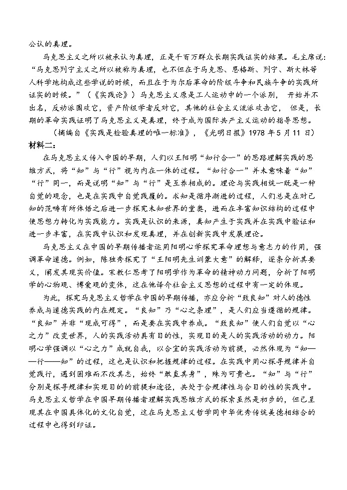 陕西省西安中学2023-2024学年高二上学期第二次综合评价 语文试卷含答案第3页