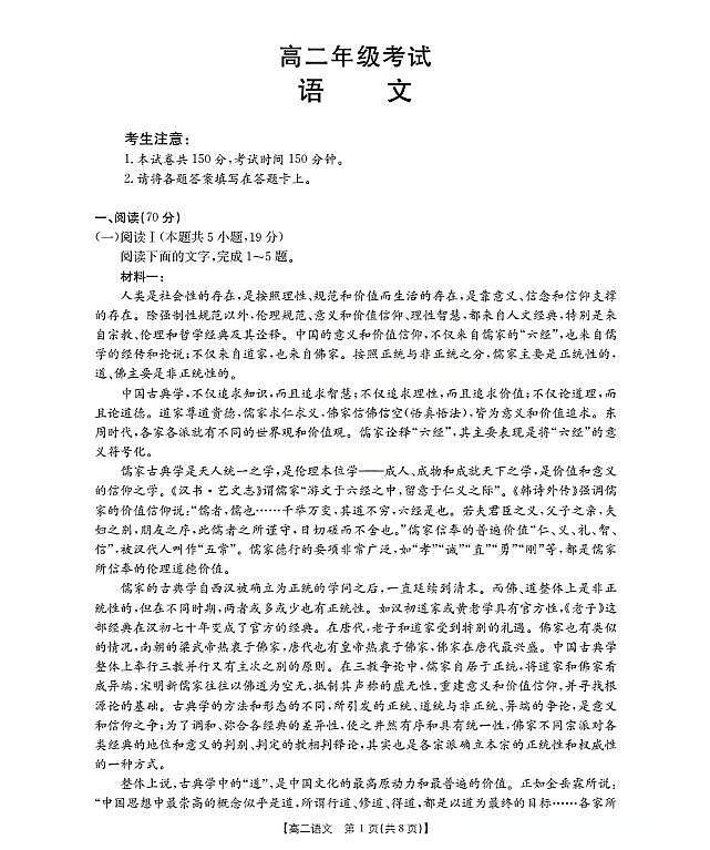 金太阳陕西省2027届高二上学期10月月考（26-55B）语文试卷（含答案）第1页