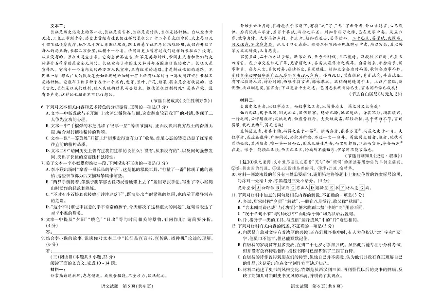 天一大联考湖南湘一名校2025-2026学年高一上学期期中考试语文试卷（含答案）第3页