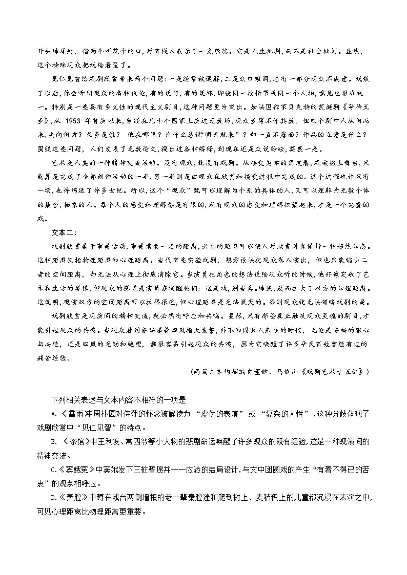 高考语文一轮复习-信息类文本教考衔接题（专项训练）（全国通用）（原卷版）第3页