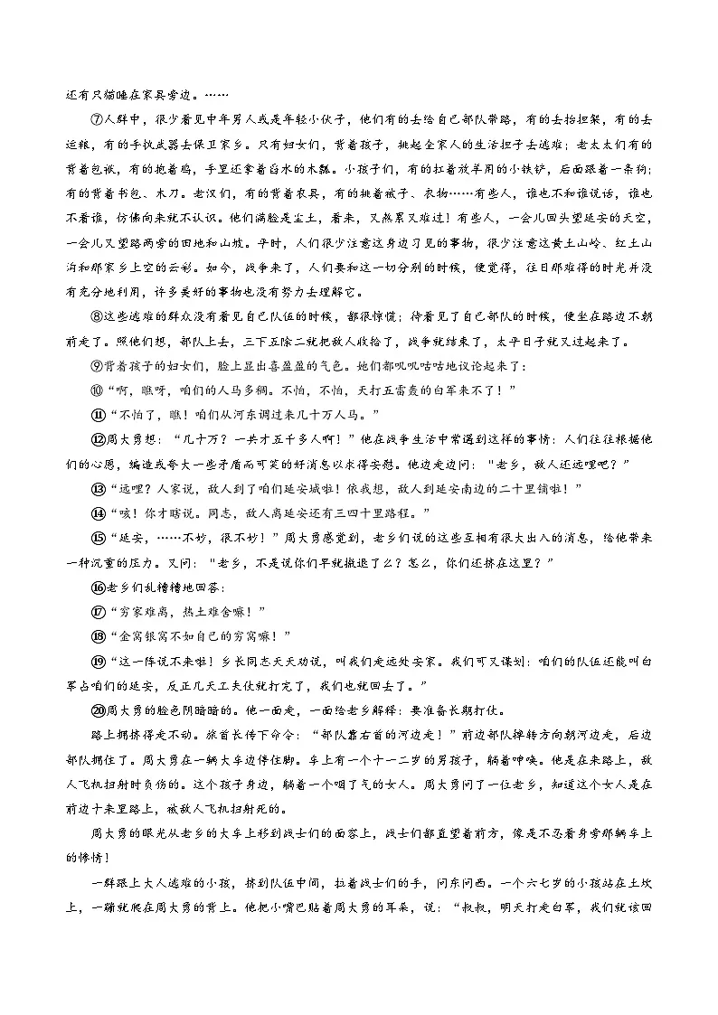 高考语文一轮复习-赏析情节（专项训练）（原卷版）第2页