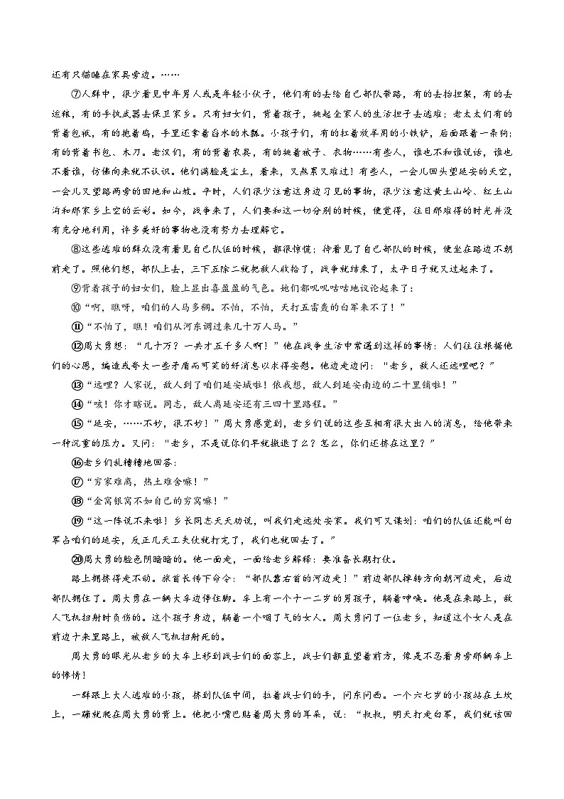 高考语文一轮复习-赏析情节（专项训练）（解析版）第2页