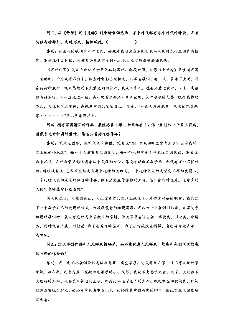 河南省信阳高级中学新校（贤岭校区）2025-2026学年高二上期11月月考测试（一）语文试题第2页