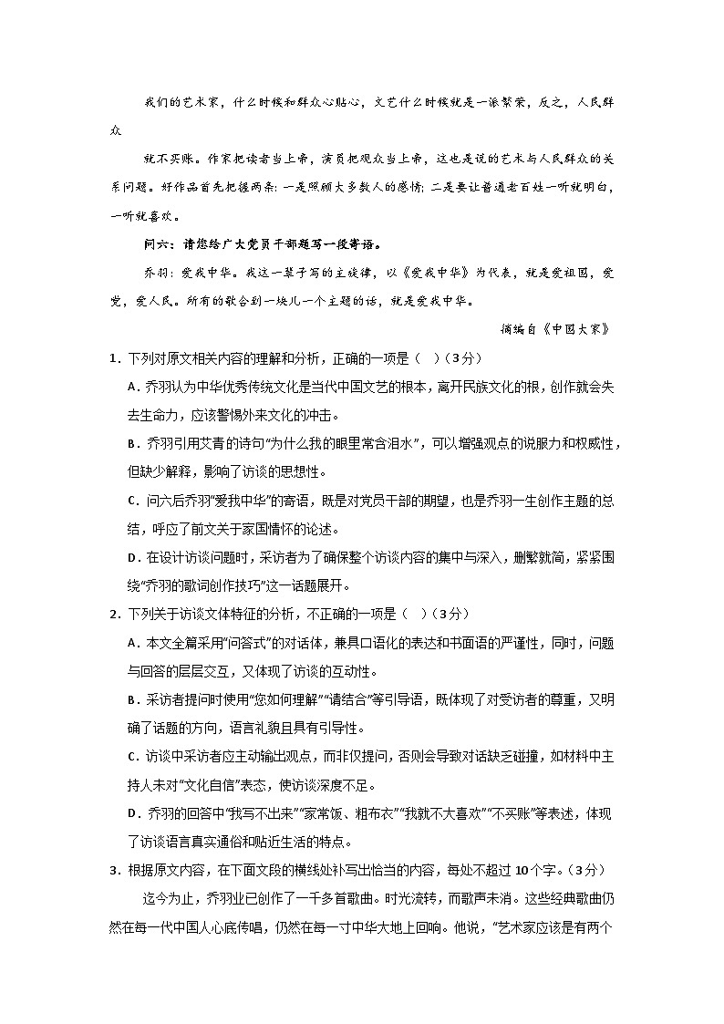 河南省信阳高级中学新校（贤岭校区）2025-2026学年高二上期11月月考测试（一）语文试题第3页