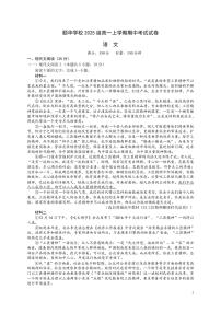湖南省岳阳市平江县颐华学校2025-2026学年高一上学期期中考试语文试卷