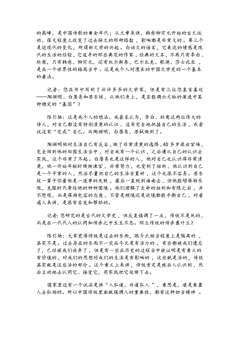 江苏省淮安市2025-2026学年度高三第一学期期中调研测试语文试题（含答案）第2页