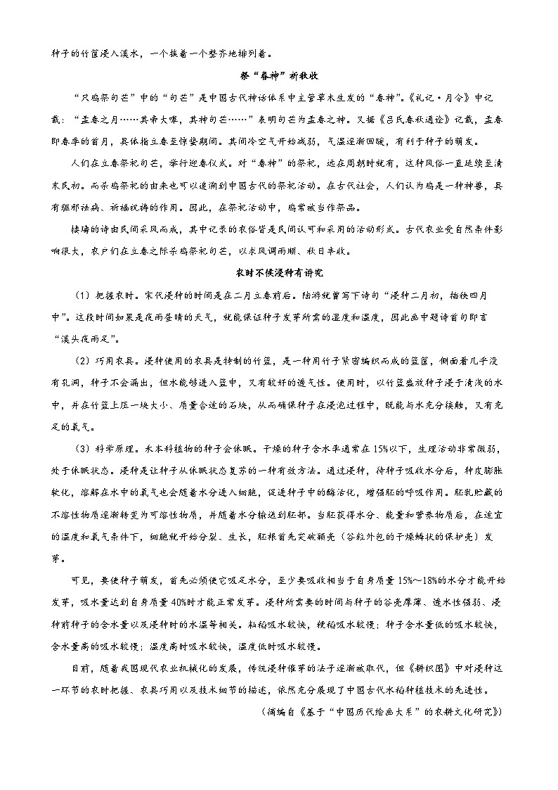 吉林省长春市东北师大附中2025-2026年高三上学期第二次摸底检测语文试题  Word版无答案第2页