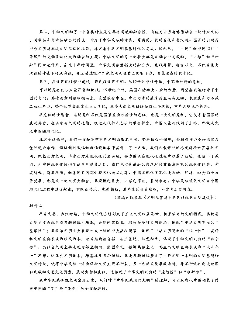河南省开封市五校2025_2026学年高二上学期11月期中考试语文试题（文字版，含答案）第2页